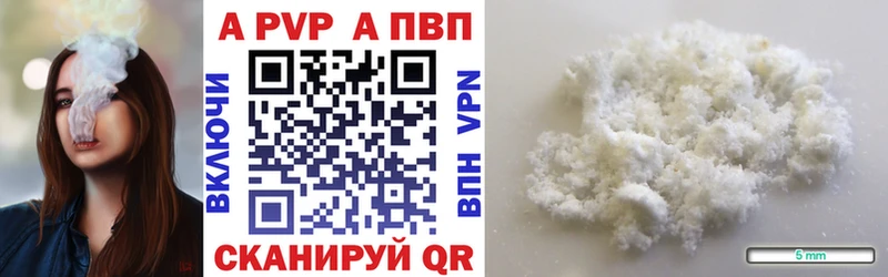 Купить где Бугульма А ПВП VHQ