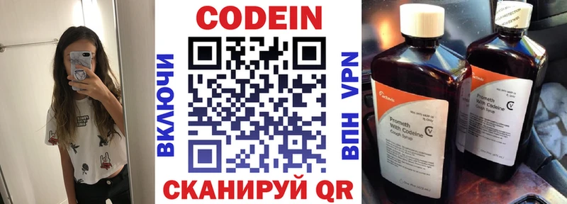 Купить  Бугульма  Кодеин напиток Lean (лин) 