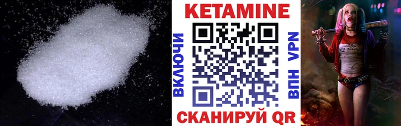 Купить закладки  Бугульма  Кетамин VHQ 