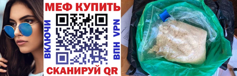 МЕФ кристаллы Бугульма